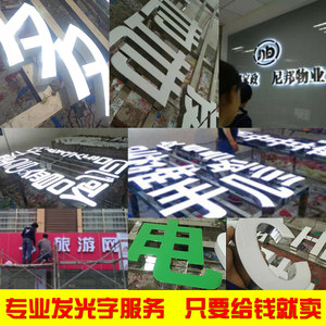 打造醒目門面 LED發光字、亞克力與不銹鋼樹脂發光字廣告牌制作全解析