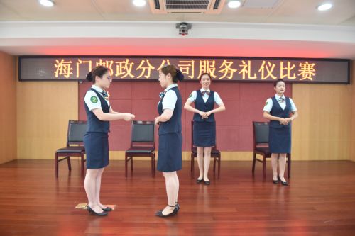 海門郵政 以賽促訓(xùn)提技能，服務(wù)禮儀展風(fēng)采